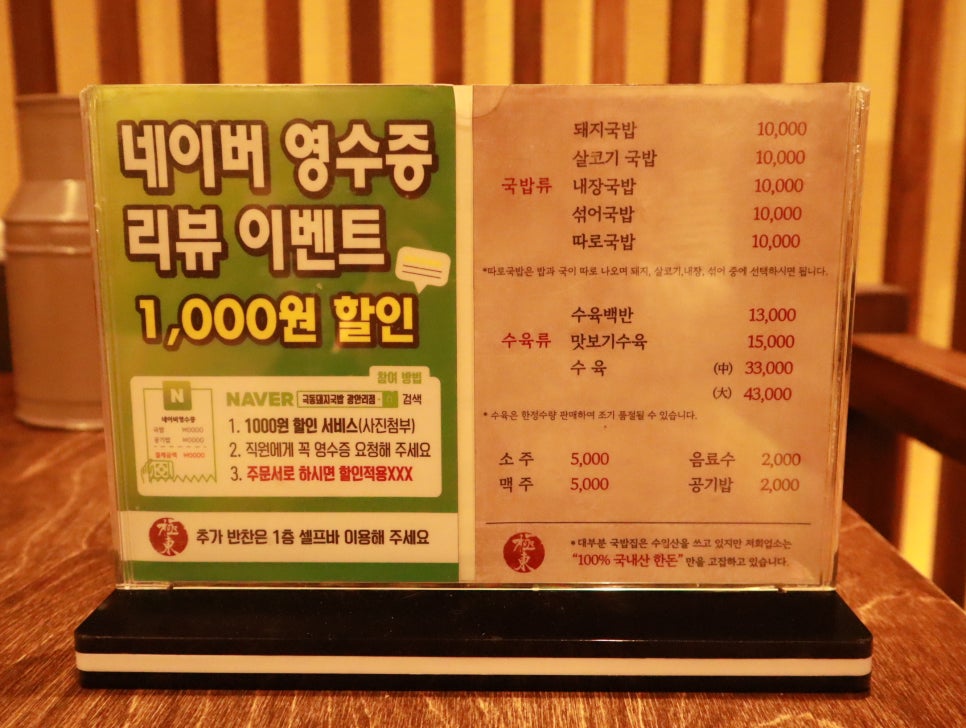 극동돼지국밥 광안점 이미지