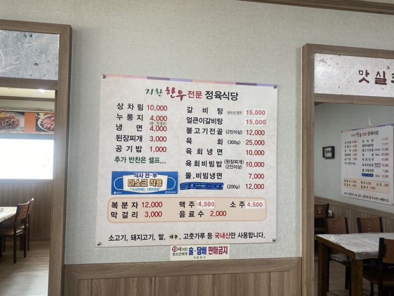 지환정육식당 이미지