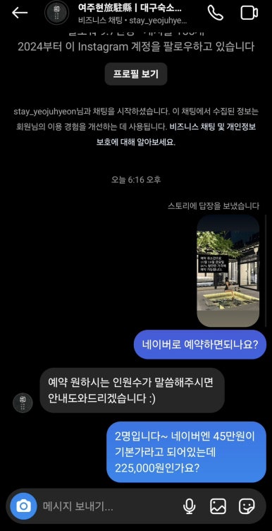 여주현_감성독채한옥숙소 이미지