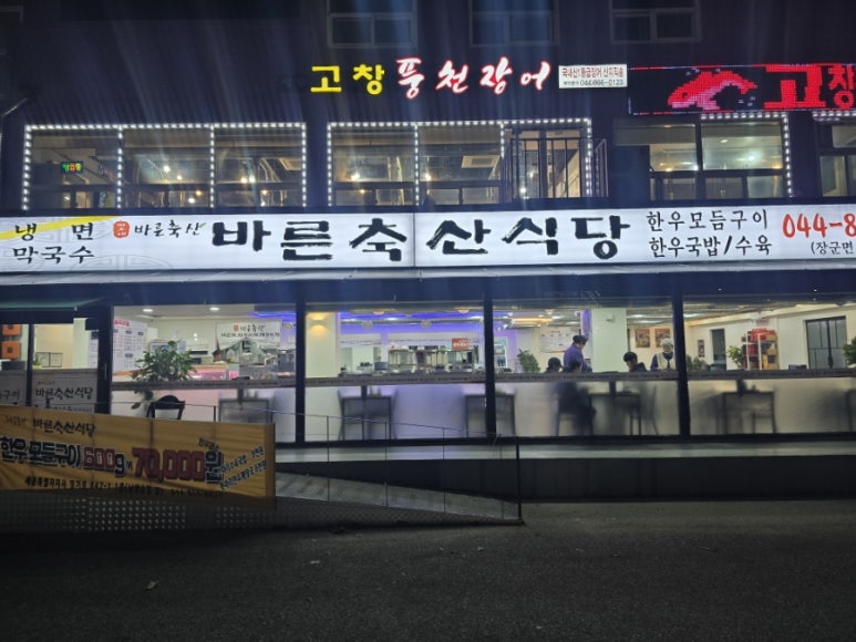 바른축산 이미지