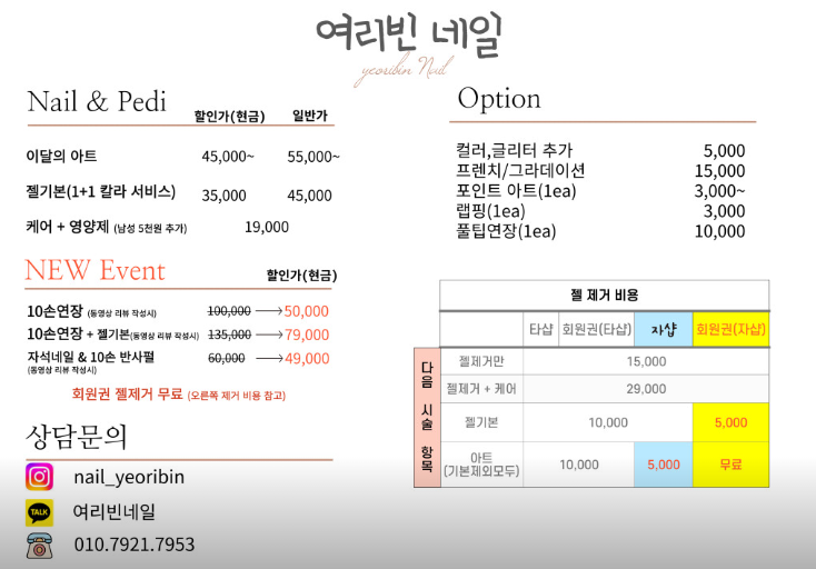 여리빈네일 이미지