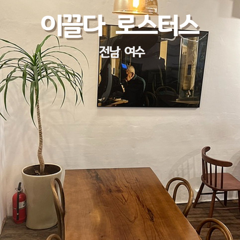 카페 이끌다 이미지