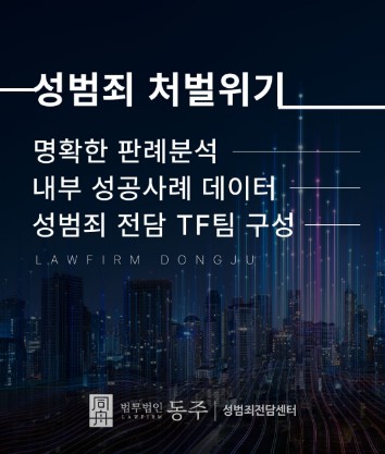 법무법인동주인천사무소 이미지
