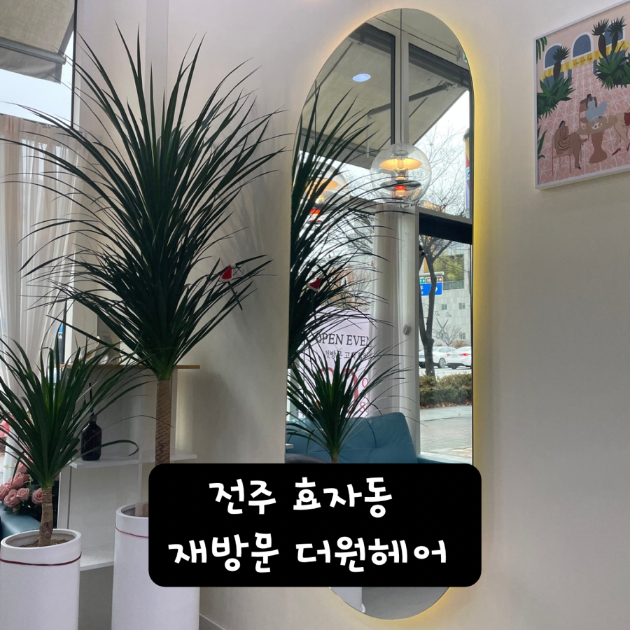더원헤어 이미지