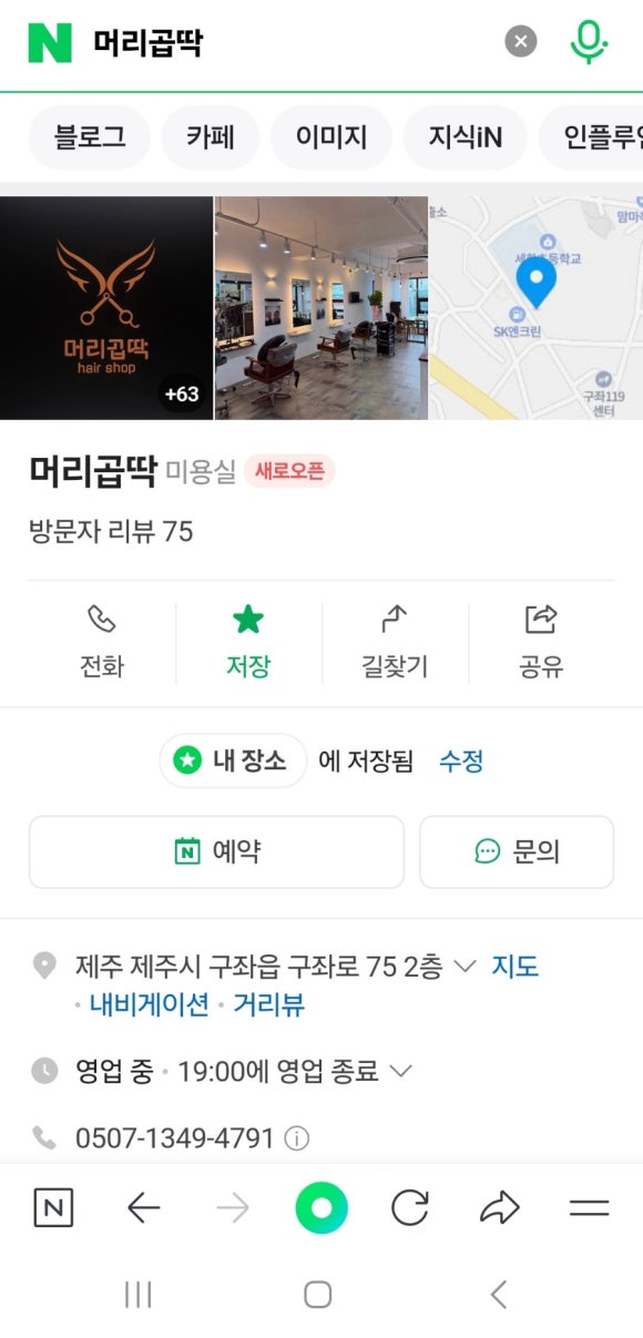 세화미용실 이미지