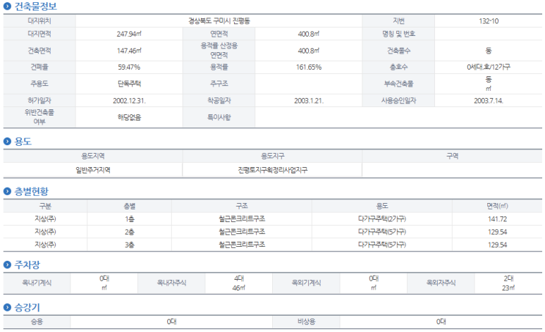 송화반점 이미지