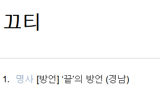 끄티 이미지