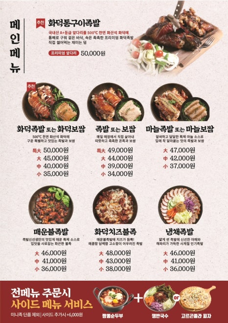 족발의신 이미지