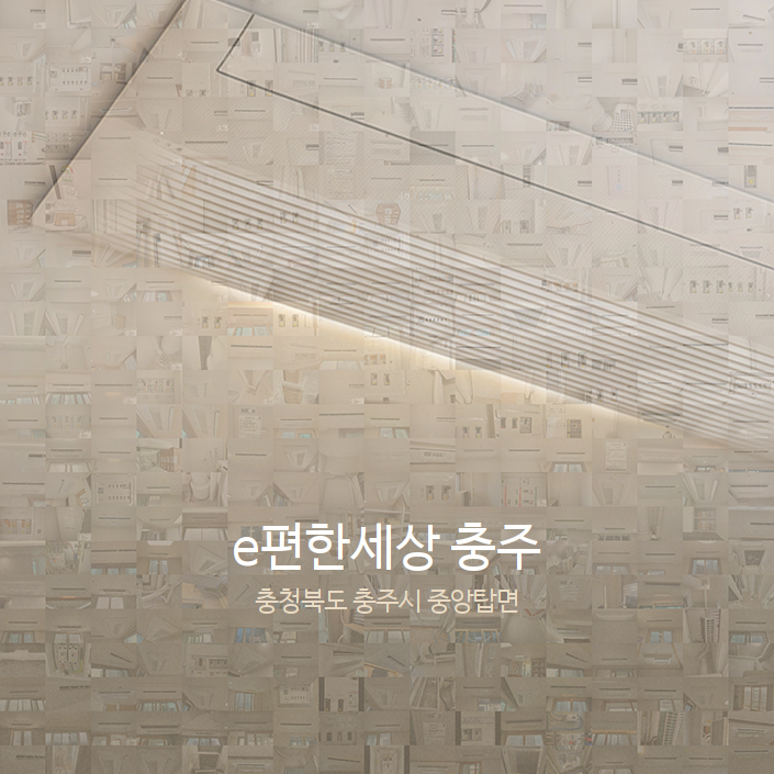 (주)충주프라자 이미지