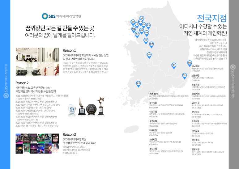 잼아카데미학원 이미지