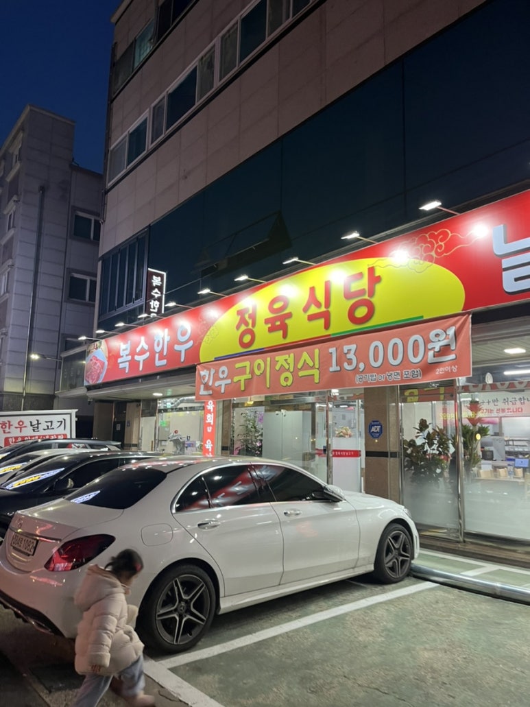 복수한우정육 이미지
