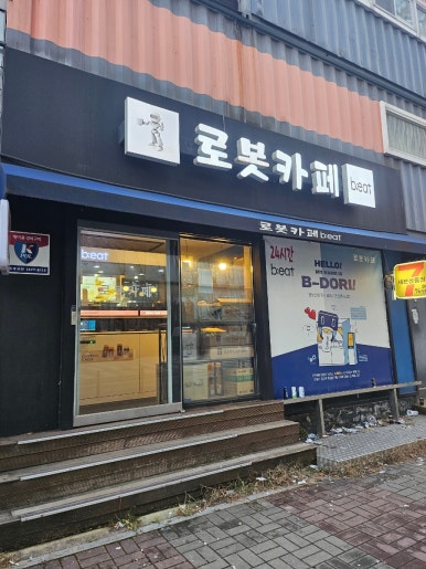 이마트24 수원역점 이미지