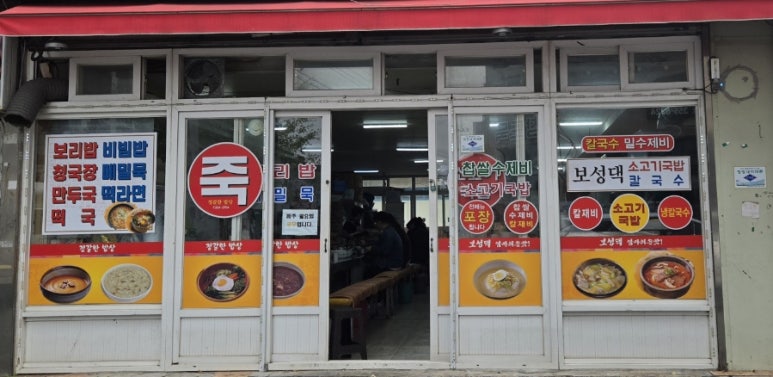 보성댁김밥 이미지
