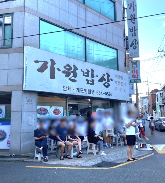 밥상과아구찜 이미지