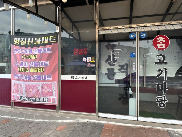 참고기마당 이미지