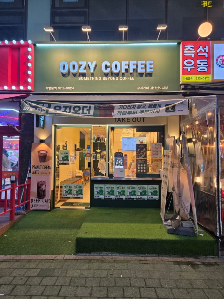 우지커피 검단신도시점 이미지