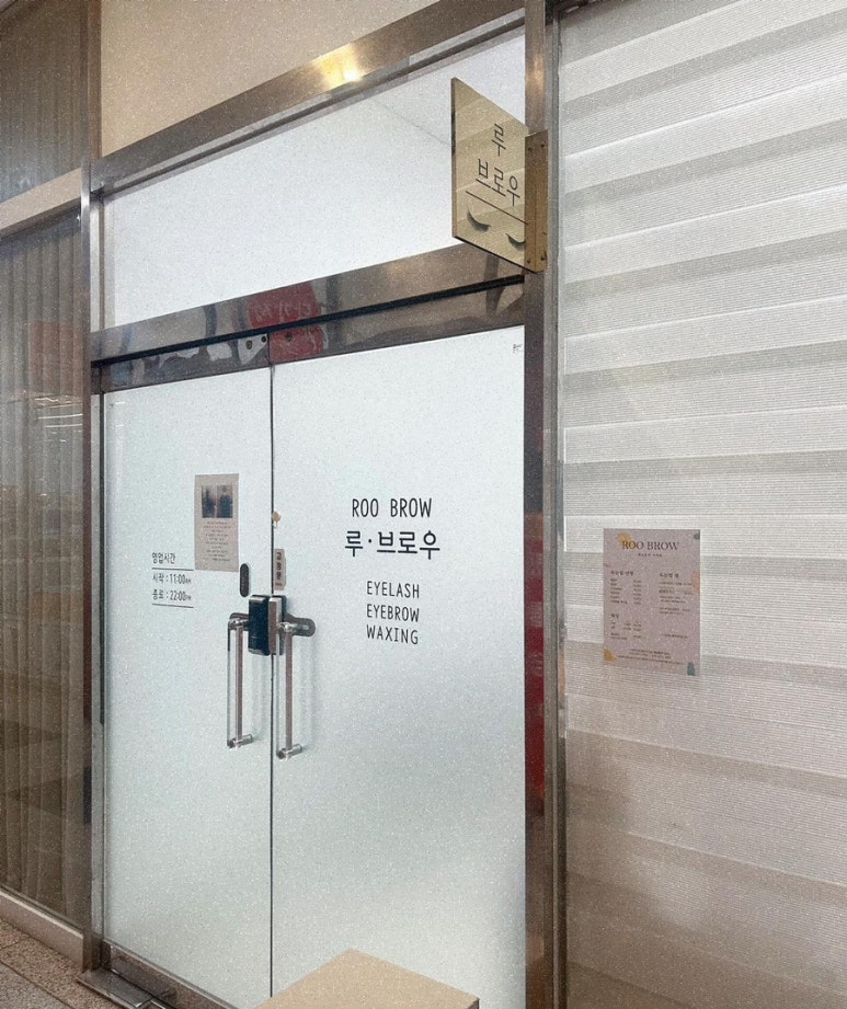공주 속눈썹 이미지
