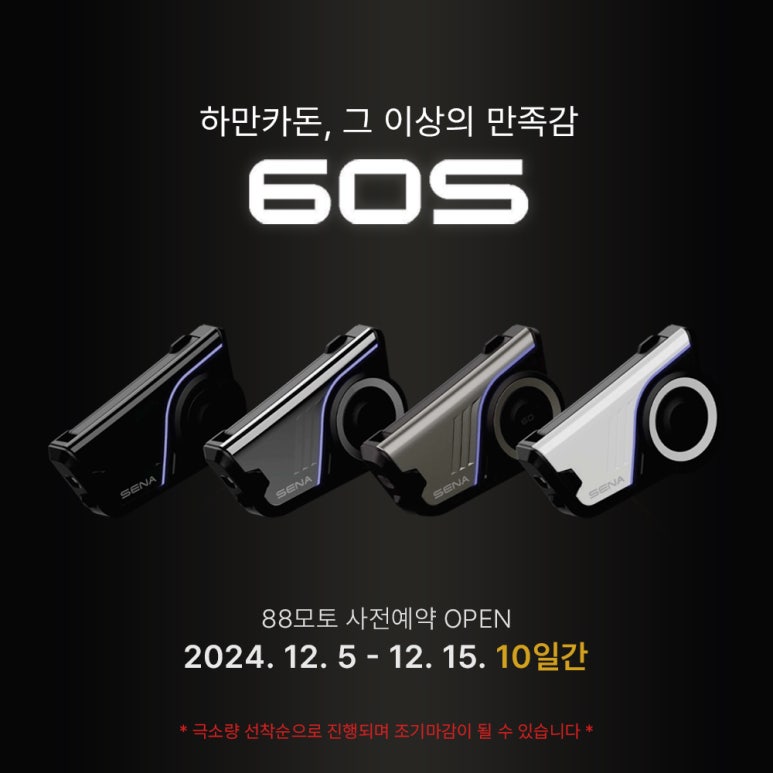 88모토 이미지