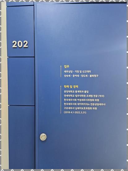 으뜸세무법인 이미지