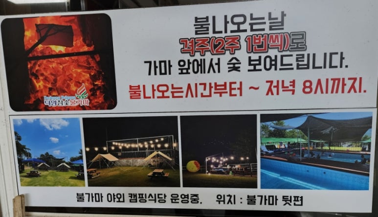 덕양 참숯 닭구이 이미지