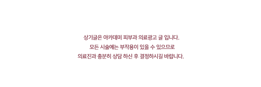아카데미피부과의원 이미지