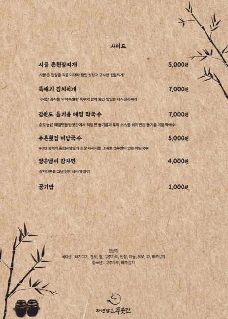 최고다푸줏간 이미지