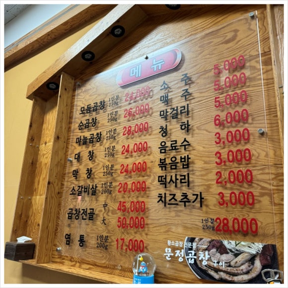 예술곱창 이미지