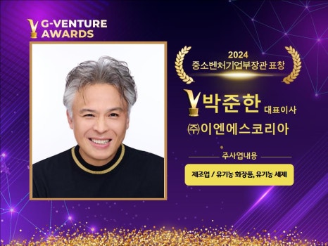 (주)이엔에스코리아 이미지