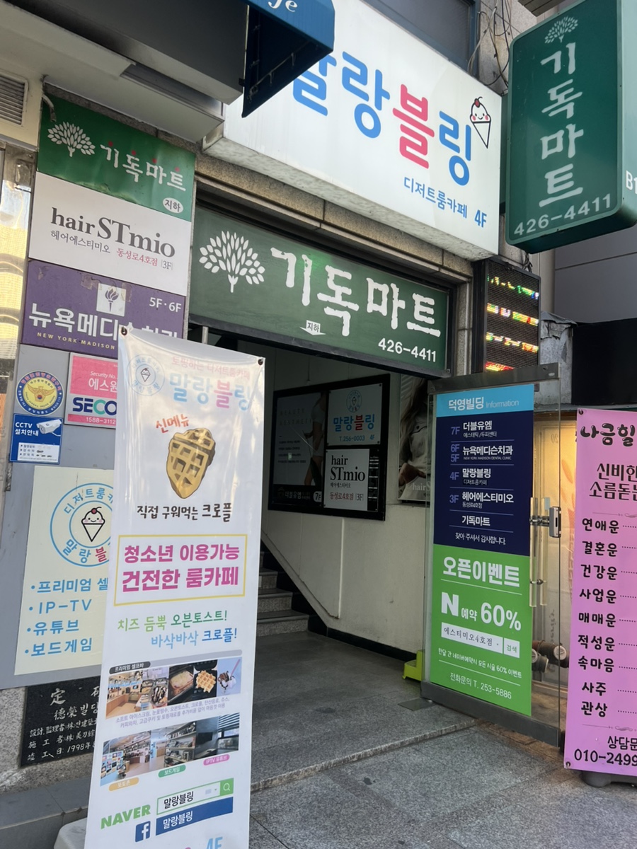 말랑블링 이미지