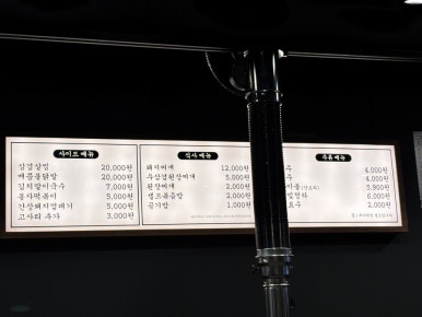 봉자막창방촌점 이미지