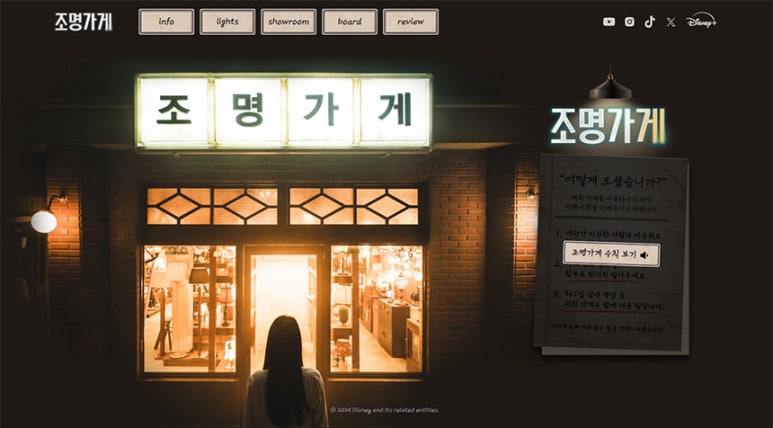 조명가게 이미지
