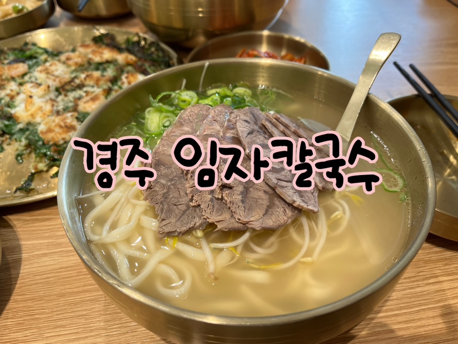 오늘은남산칼국수 이미지