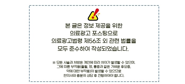 바른몸위례한의원 이미지