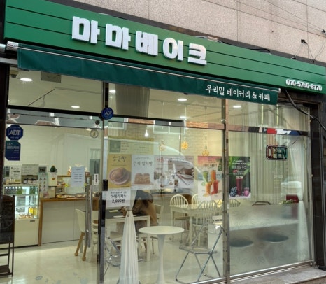 마마베이크 이미지