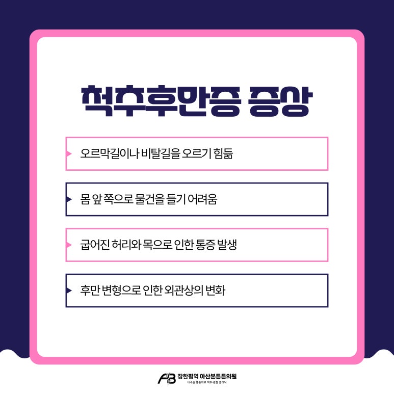 아산본정형외과의원 이미지