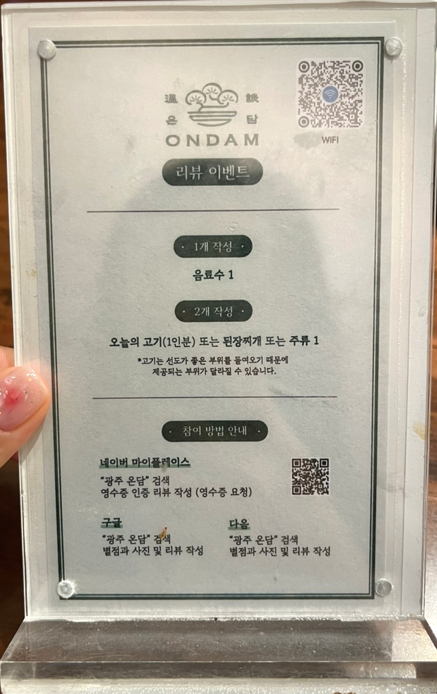 맛있는인생고깃집 이미지