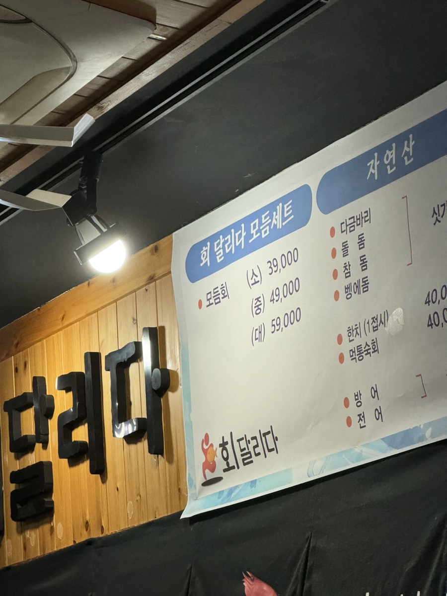 회달리다 이미지
