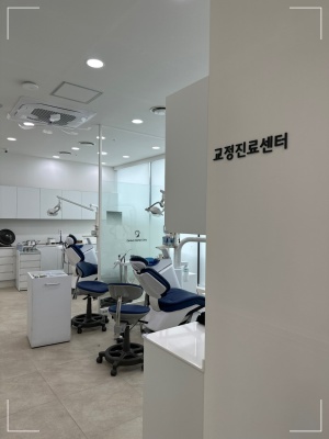 센텀치과의원 이미지