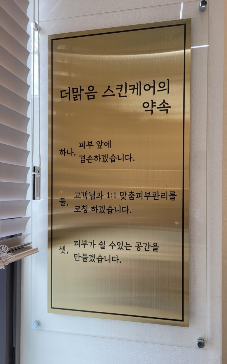 맑음스킨케어 이미지