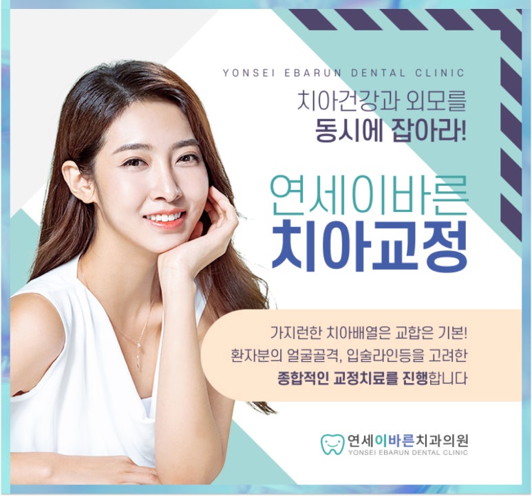 연세이바른치과의원 이미지