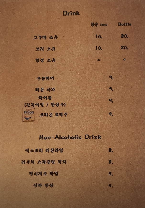 불다람쥐사카바 이미지