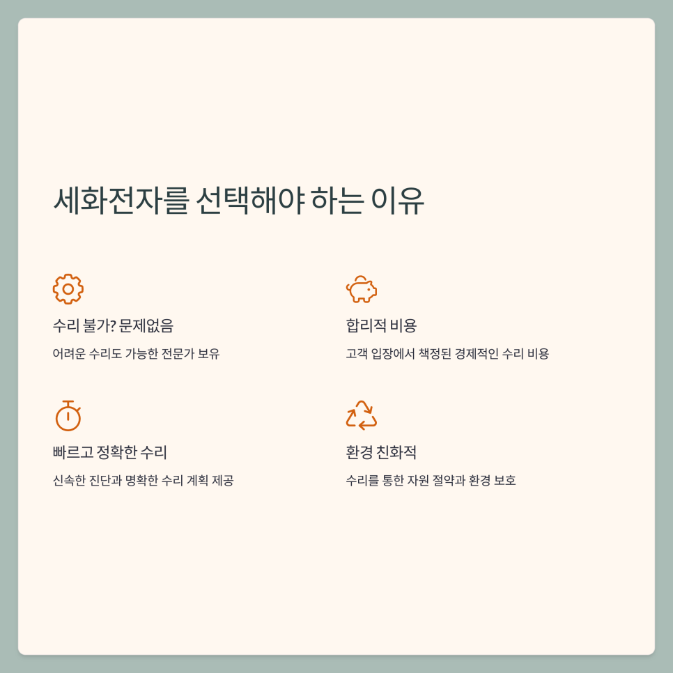 세화전자 이미지