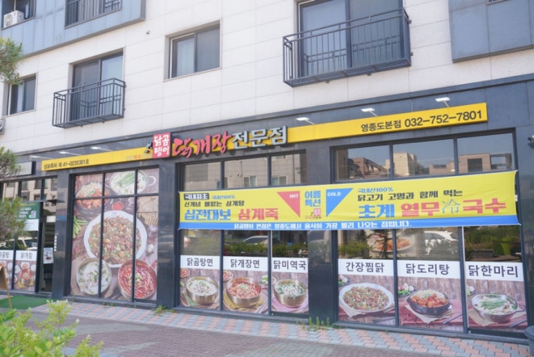 닭곰탱이 이미지