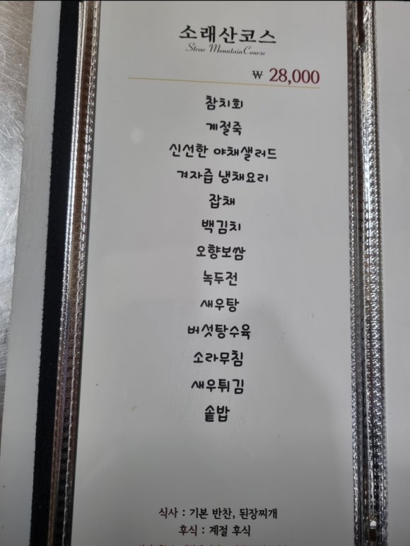 예원한정식 이미지