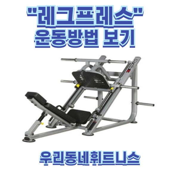 우리동네휘트니스 이미지