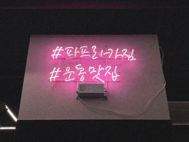 파프리카짐 이미지