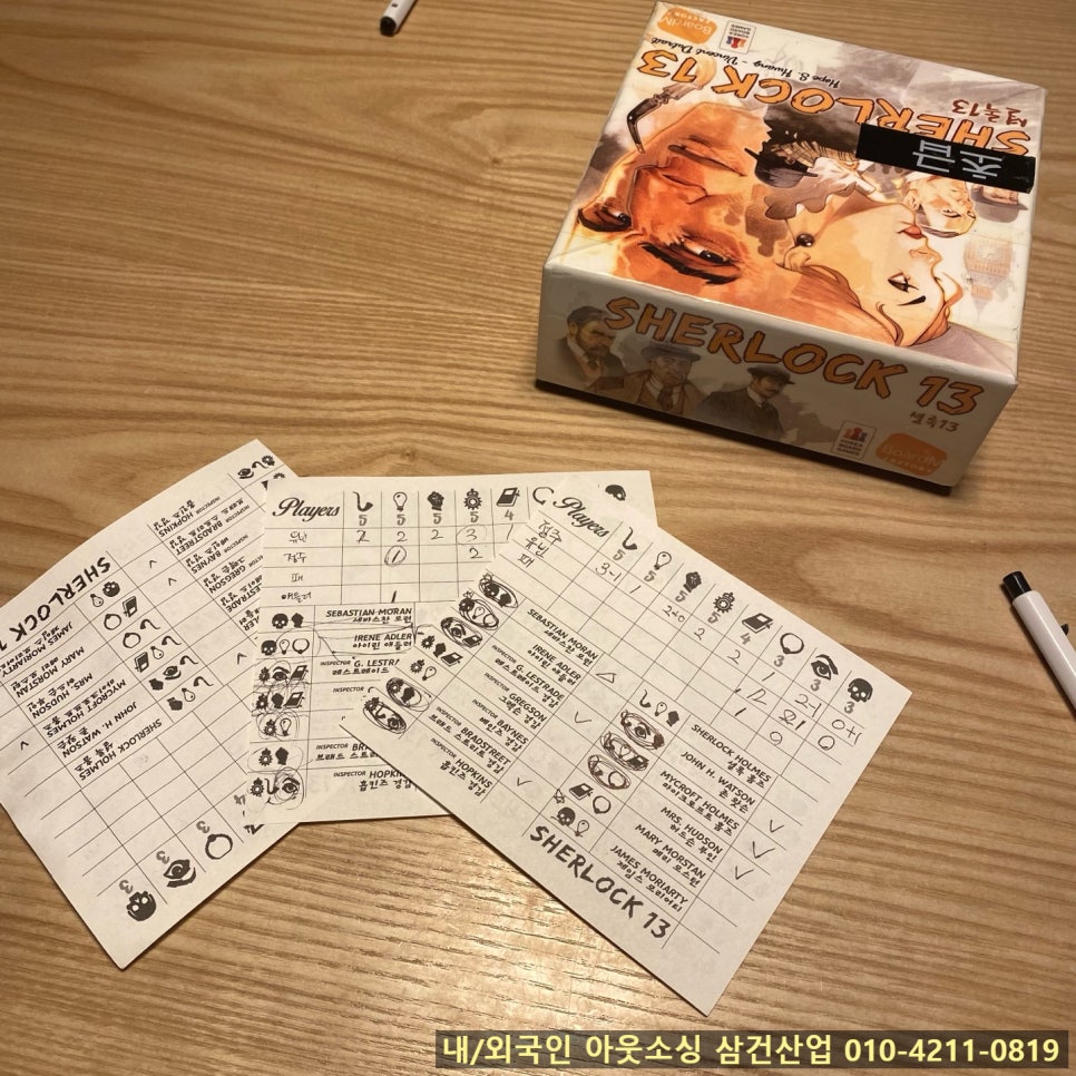 홈즈앤루팡 이미지