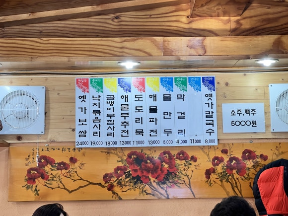 한가득해물칼국수보쌈 이미지