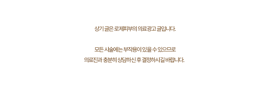 로제피부과의원 이미지