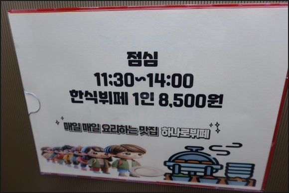 정성을담은한식뷔페 이미지